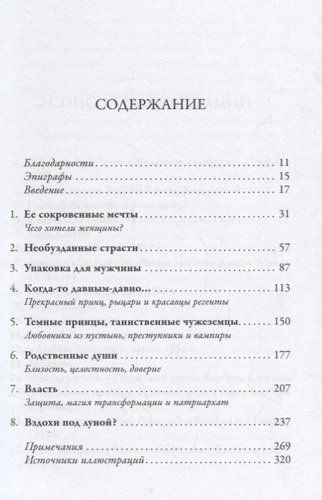 Мужчина мечты: Как массовая культура создавала образ идеального мужчины | Дайхаус К., купить недорого