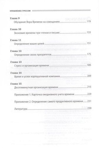 Управление стрессом: Как найти дополнительные 10 часов в неделю | Льюис Дэвид, в Узбекистане