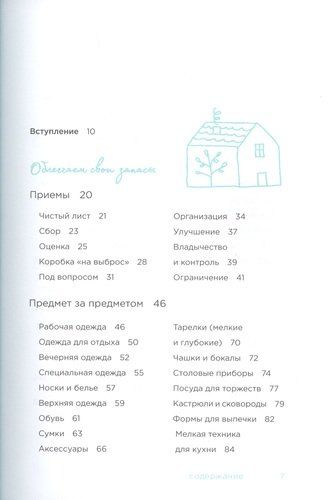 Легко. Искусство простой и счастливой жизни | Фрэнсин Джей, купить недорого