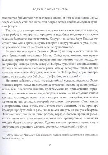 Универсалы. Как талантливые дилетанты становятся победителями по жизни | Дэвид Эпштейн, sotib olish