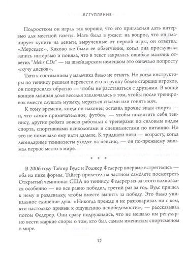 Универсалы. Как талантливые дилетанты становятся победителями по жизни | Дэвид Эпштейн, в Узбекистане