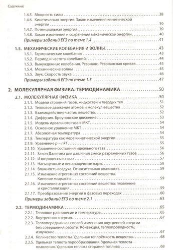 ЕГЭ. Физика | Константин Немченко, Ольга Бальва, в Узбекистане