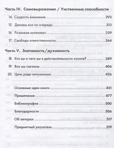 То, как мы работаем — не работает: Проверенные способы управления жизненной энергией | Шварц Тони, фото