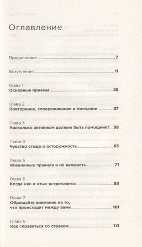 От всего сердца: Как слушать, поддерживать, утешать и не растратить себя | Санд И., в Узбекистане