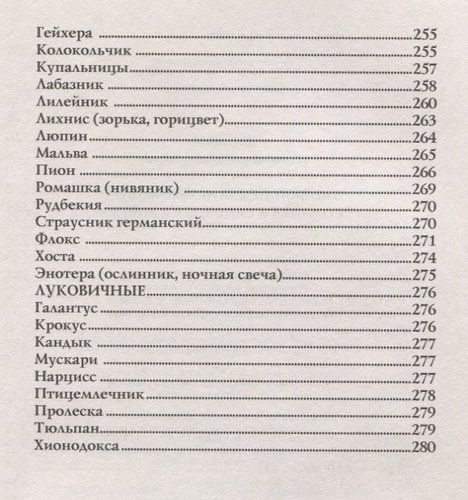 Энциклопедия начинающего огородника и садовода в картинках | Галина Кизима, O'zbekistonda