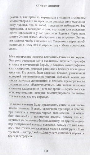 Краткие ответы на большие вопросы | Стивен Хокинг, фото