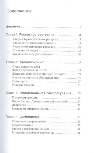 В своем уме: Как заботиться о собственной психике каждый день | Варламова Дарья, в Узбекистане