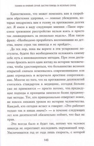 Паника. Как знания о работе мозга помогут навсегда победить страх и панические атаки | Клаус Бернхардт, arzon