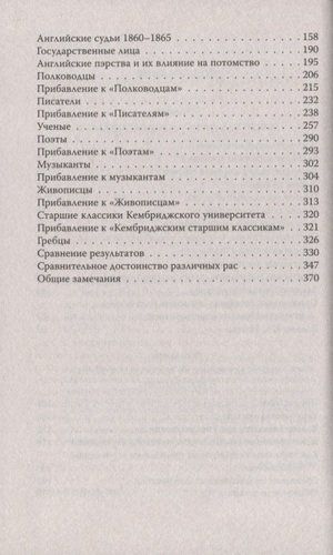 Тест на ДНК. С чего все начиналось? О наследственности, изменчивости и эволюции | Мендель Г., Гальтон Ф., в Узбекистане