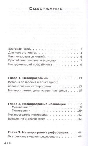 Психодиагностика. Как разбираться в людях и прогнозировать их поведение | Алексей Филатов, купить недорого