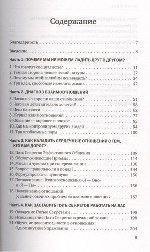 Ругаться нельзя мириться.Как прекращать и предотвращать конфликты | Бернс Дэвид, купить недорого