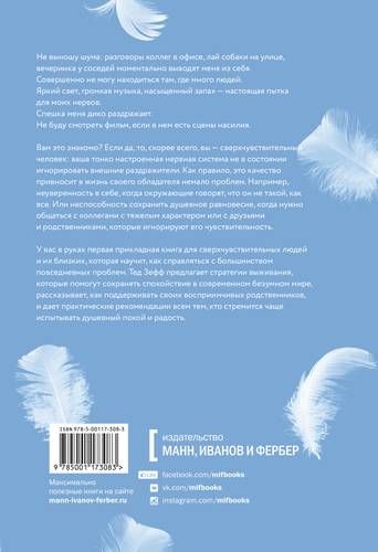 Сверхчувствительные люди. От трудностей к преимуществам | Тед Зефф, в Узбекистане