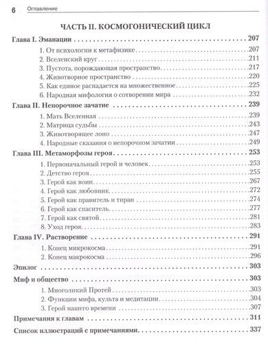 Тысячеликий герой | Кэмпбелл Д., в Узбекистане