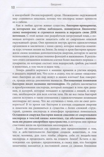 Парадокс долголетия. Как оставаться молодым до глубокой старости: невероятные факты о причинах старения и неожиданные способы их преодолеть | Стивен Гандри, foto