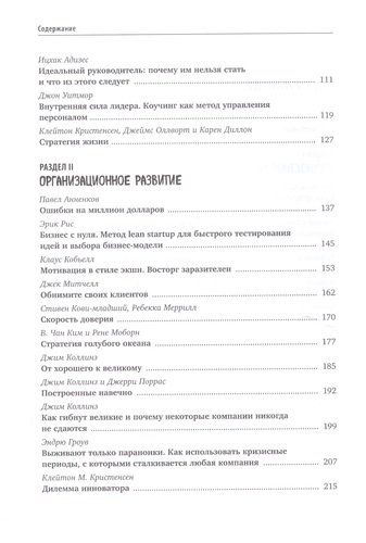 27 книг успешного руководителя | Станислав Логунов, в Узбекистане