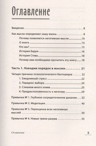 Обезьяна в твоей голове. Думай о хорошем | Скотт Эс Джей, купить недорого