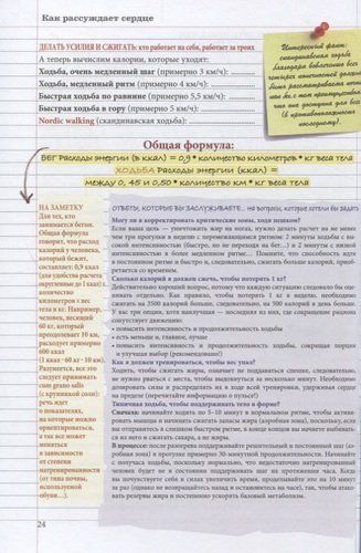 Идеальный метод. Как с помощью ходьбы активизировать свой мозг, запустить процесс сжигания жира, забыть про усталость за 13 минут в день | Арианна Валентино, в Узбекистане