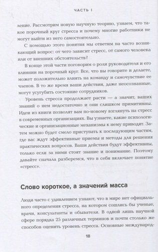 Антистресс по-скандинавски. Руководство для тех, кто постоянно хочет в отпуск | Мари Кингстон, Малене Фриис Андерсен, фото № 4