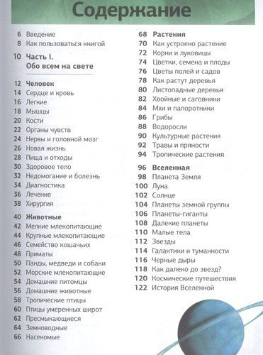 Новая энциклопедия школьника | Бубнова Е. (ред.), 18000000 UZS