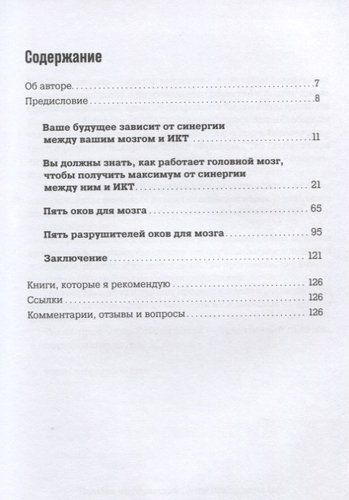 Освободи мозг. Что делать когда слишком много дел | Компернолле Т., в Узбекистане