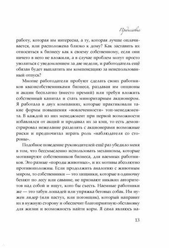 Мотивация как она есть. Как Coca-Cola, Ernst & Young, MARS, METRO Cash & Carry вдохновляют сотрудников | Татьяна Кожевникова, arzon