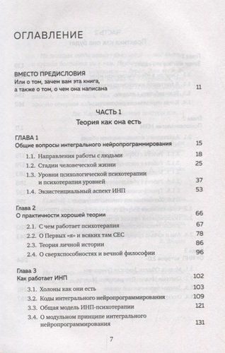 Законы благополучия. Возьми судьбу под контроль и откройся счастливым переменам | Сергей Ковалев, sotib olish