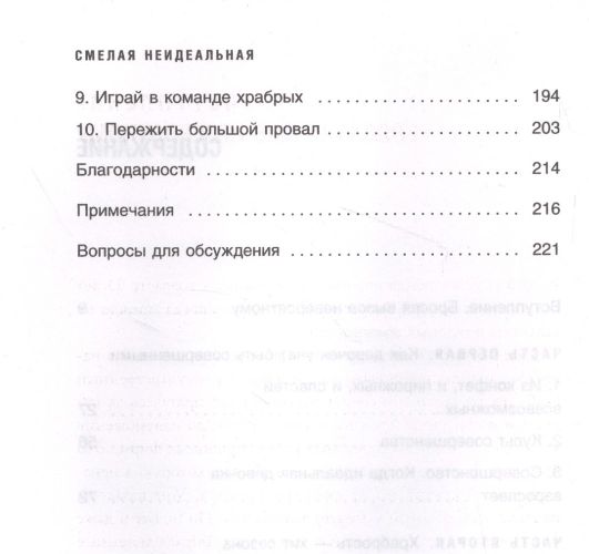 Смелая, неидеальная. Учите девочек отваге, а не совершенству | Решма Сауджани, в Узбекистане