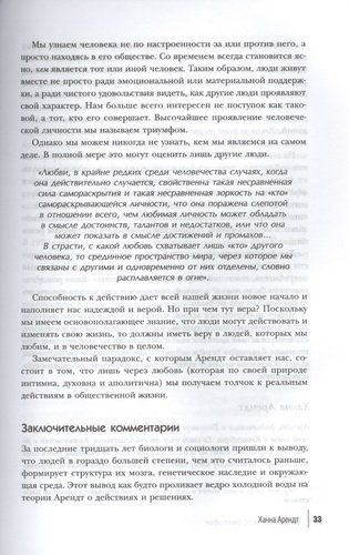 50 великих книг по философии | Том Батлер-Боудон, фото № 10