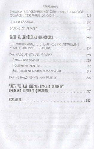 Внутривенно. Что происходит с сосудами, по которым движется ваша кровь, как вылечить то, что уже болит, и не допустить проблем в будущем | Евгений Илюхин, arzon