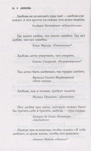 2000 лучших афоризмов всех времен и народов | Константин Душенко, sotib olish