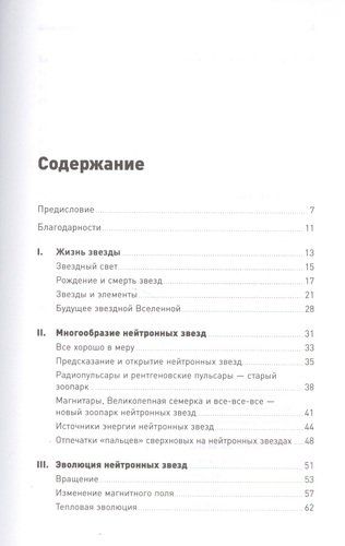 Суперобъекты: Звезды размером с город | Попов Сергей, фото № 4