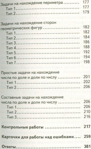 АкмНачОбр.п/матем.3кл.Полный сборник задач по математике.Все типы задач. Контрольные работы. Карточк | Узорова Ольга Васильевна, Елена Нефедова, arzon