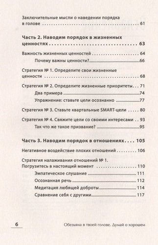 Обезьяна в твоей голове. Думай о хорошем | Скотт Эс Джей, в Узбекистане