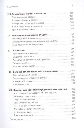 Суперобъекты: Звезды размером с город | Попов Сергей, в Узбекистане