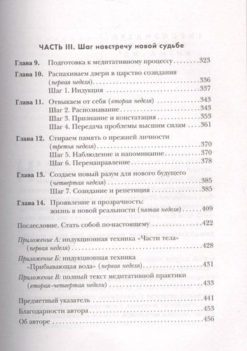 Сила подсознания, или Как изменить жизнь за 4 недели | Джо Диспенза, в Узбекистане