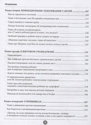 Современные родители. Все, что должны знать папа и мама о здоровье ребенка от рождения до 10 лет | Сергей Бутрий, в Узбекистане