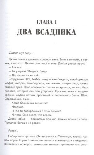 Жизнь и смерть Джими Хендрикса: биография самого эксцентричного рок-гитариста от легендарного Мика Уолла | Мик Уолл, фото