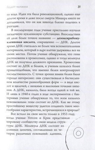 280 дней до вашего рождения. Репортаж о том, что вы забыли, находясь в эпицентре событий | Катарина Вестре, arzon