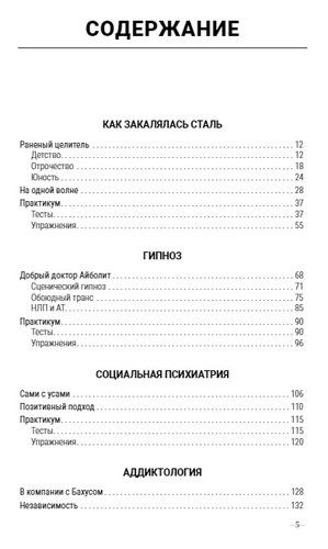 Большая энциклопедия начинающего психолога. Самоучитель | Геннадий Старшенбаум, купить недорого