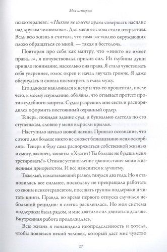 Разрыв. Как пройти через расставание и построить новую счастливую жизнь | Эллиотт Сьюзен, O'zbekistonda