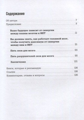 Освободи мозг. Что делать когда слишком много дел | Компернолле Т., купить недорого