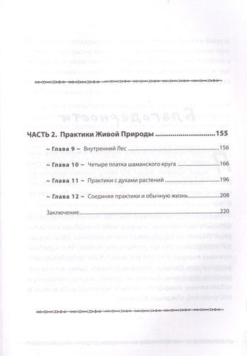 Оживай! Мой путь к источнику силы.Уйти из офиса в лес, чтобы найти себя | Татьяна Чуйкина, в Узбекистане