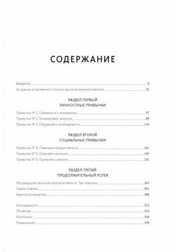 Путь выдающихся людей. Убеждения, принципы, привычки | Брендон Берчард, sotib olish