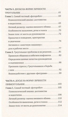 Практическая психогеометрия | Елена Орлова, в Узбекистане