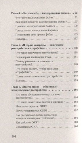 Свобода от тревоги. Справься с тревогой, пока она не расправилась с тобой | Лихи Роберт, в Узбекистане