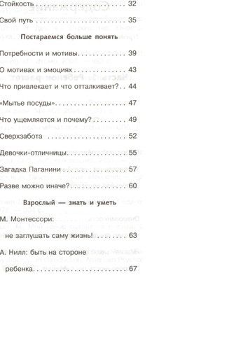 Продолжаем общаться с ребенком. Так? | Юлия Гиппенрейтер, в Узбекистане