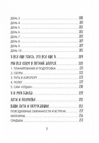 Как не стать неидеальными родителями. Юмористические зарисовки по воспитанию детей, sotib olish