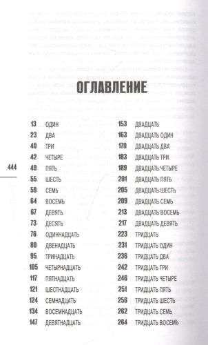 Опасность тьмы | Сьюзен Хилл, в Узбекистане