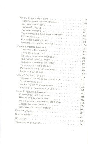 Конец всего: 5 сценариев гибели Вселенной с точки зрения астрофизики | Кэти Мак, в Узбекистане