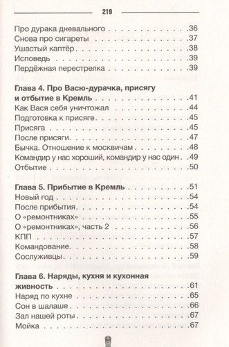 Президентский полк. Дневник солдата | Станислав Давыдов, в Узбекистане